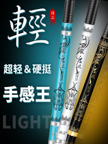 (normal shipping) lightnay fishing rod hand rod super light ultra hard 19 tone 28 tuning carbon hand rod crucian fishing rod