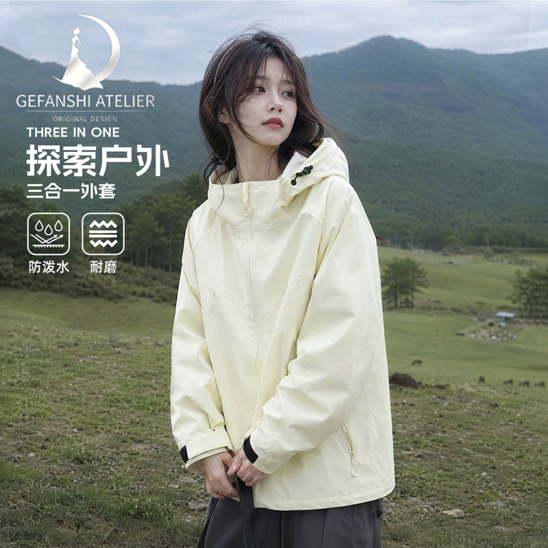 German Three-In-One Jacket for Women, 2026 New Autumn and Winter Model, Very Stylish, Warm, Windproof, and Suitable for Hiking