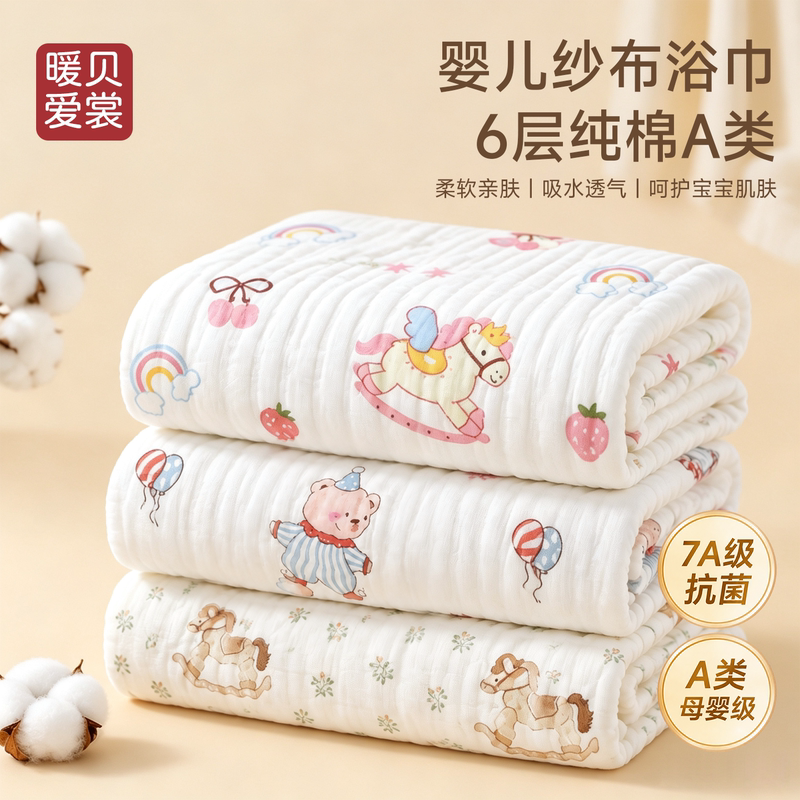 Baby Bath Towel, Newborn Gauze Pure Cotton Baby Blanket, All-Cotton Bath Towel, Newborn Ultra-Soft 6-Layer Gauze Class a Blanket Baby Bath Towel, Newborn Gauze Pure Cotton Baby Blanket, All-Cotton Bath Towel, Newborn Ultra-Soft 6-Layer Gauze Class a Blanket