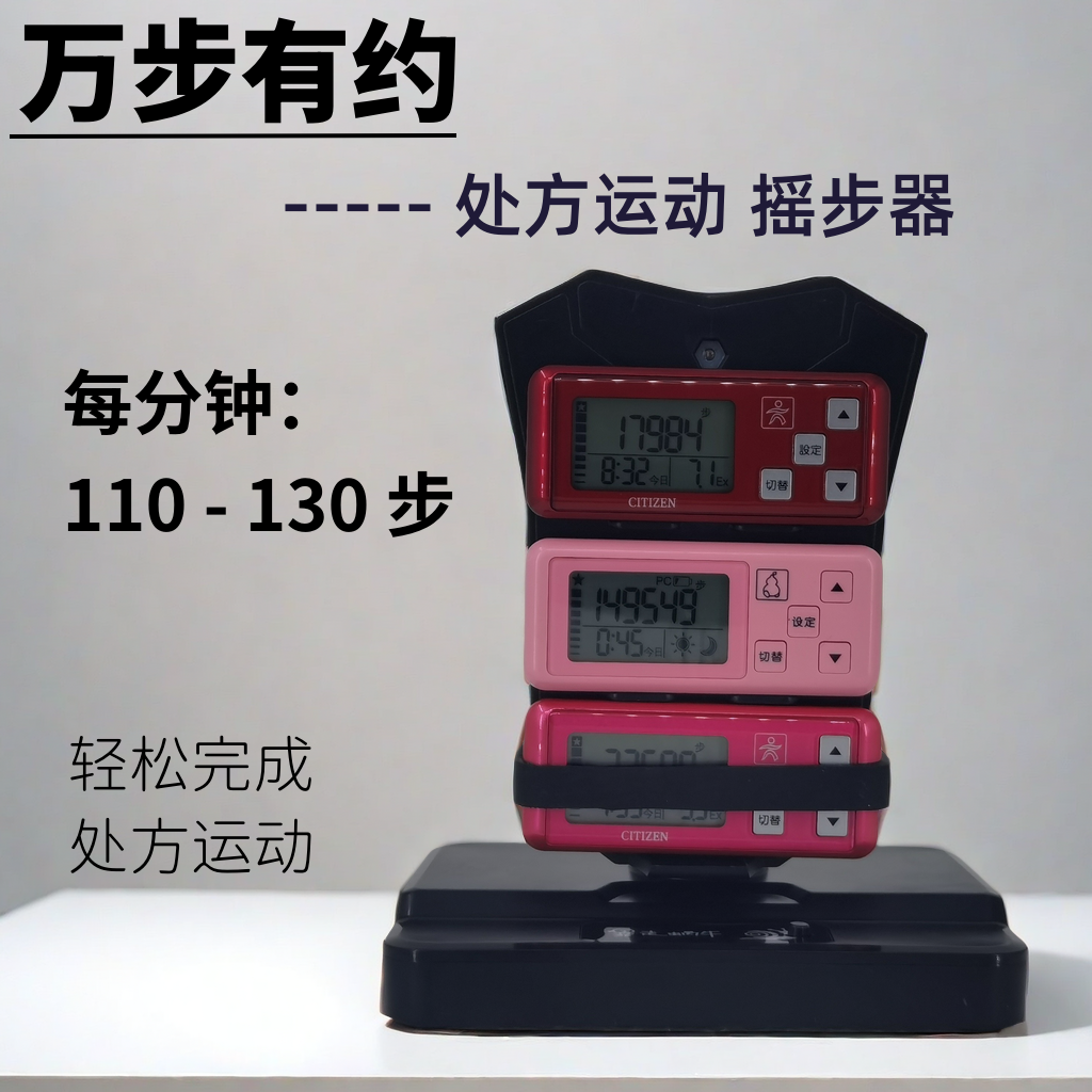 1万歩処方スポーツ歩数計シェイカー自動振動ブレスレットブラシステップカウント130歩/分シェイカー
