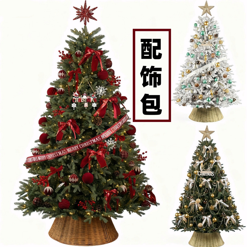 [Christmas Tree Accessories Pack] Does Not Include Tree, Hanging Ornaments Pack, Velvet Ball, Burgundy Flocking Decoration, Christmas Tree Set
