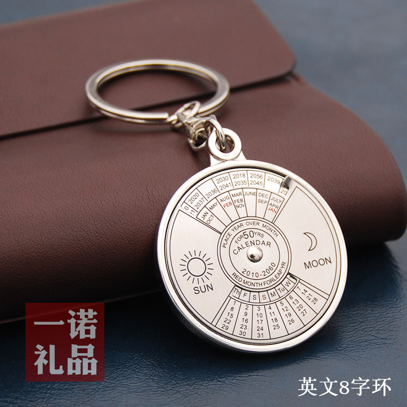 Perpetual calendar keychain Men's and women's metal car key ring ring company graduation commemorative gift lettering key chain