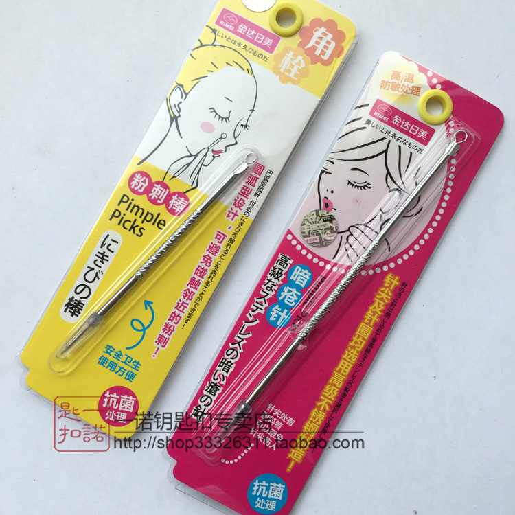Jinda Rimei E307 acne needle acne needle acne needle beauty needle squeezing acne removing black head needle tool