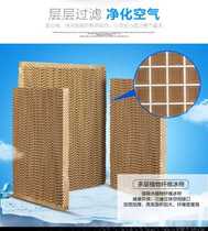 Jiahuan camel air cooler JH-60 air cooler accessories three-sided water curtain original honeycomb water curtain door curtain