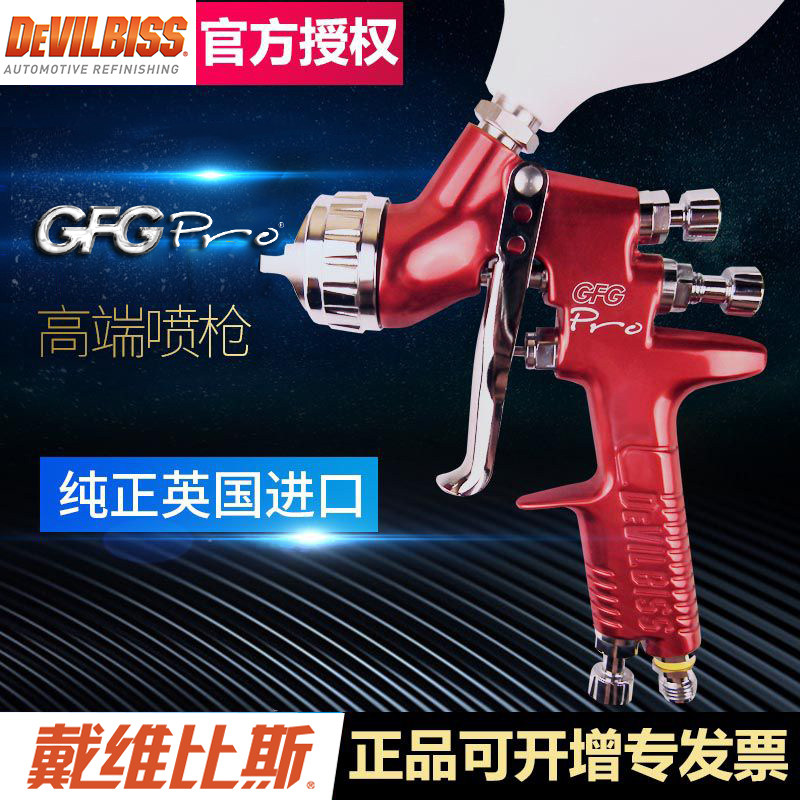 Officially authorized distribution UK Davibeth spray gun DEVILBISS GFGPro topcoat varnish top spray gun