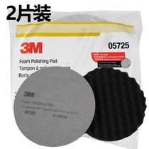  3M05725 8 inch polishing sponge wheel car mirror reduction fine wax polishing sponge ball polishing plate pair