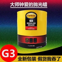 Explosive G3 wax British imported three-in-one car wax Car polishing wax Scratch repair beauty wax G4 wax