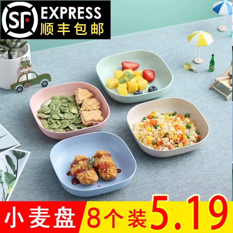 Deep wheat straw tableware spit bone dish small plate small plate plastic plate fruit plate Japanese-style household bone plate