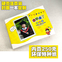 Kindergarten Graduation Book Kindergarten Classmates Record Kindergarten Off-the-leaf (Kassibeki)