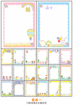 Primary school kindergarten growth Book A4 vertical single color page 250 grams thick paper