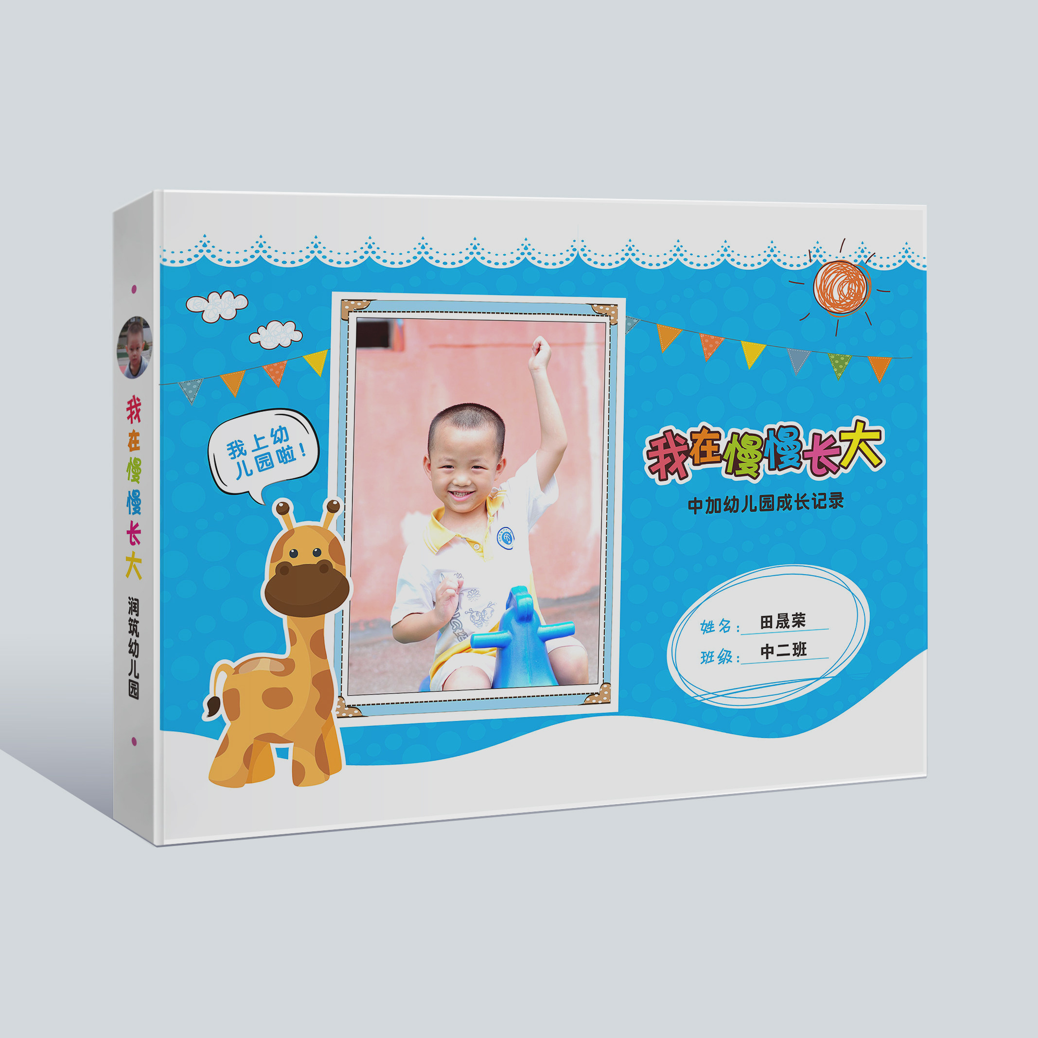 B5 horizontal version DIY custom cover growth book cover kindergarten primary school student record book binder cover