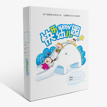(Happy kindergarten) A4 vertical kindergarten growth Book children archives hard case loose-leaf 4 inner page