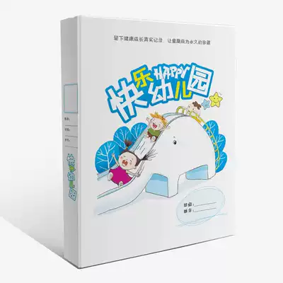 (Happy kindergarten) A4 vertical kindergarten growth Book children archives hard case loose-leaf 4 inner page