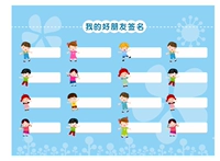 Мой хороший друг подпись