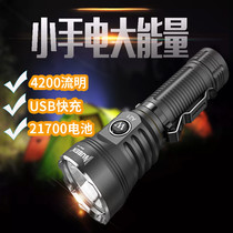 Wuben A21 bright flashlight direct charge 21700 flashlight High brightness 4200 lumens outdoor camping photo wine