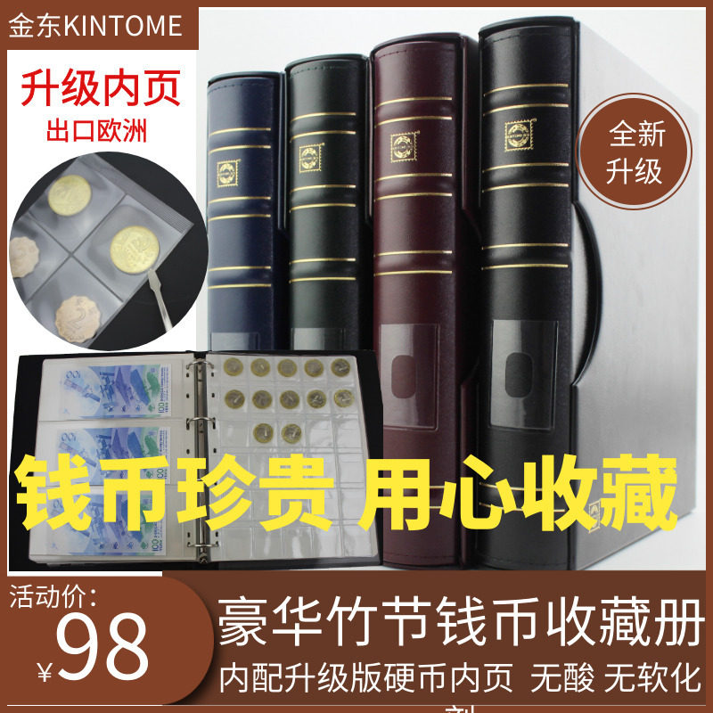 2021 Golden East KINTOME Luxury Bamboo Festival Leather Coin Note Coins Rat Year Zodiac Commemorative Coin live page Book