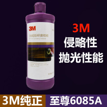 3m06085A polishing wax 6085A Super Supreme coarse wax scratch repair 946g car polishing wax