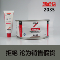 DuPont Shi must fast 2035 putty sheet metal ash ash 0909 curing agent German original