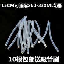 10 15CM bottle universal straw replacement hose food grade silicone standard wide mouth bottle straw hose