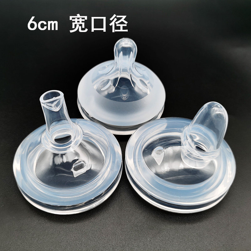 Wide-caliber nipple 6cm baby silicone weaning artifact baby simulation breast milk real feeling super soft nipple cross hole