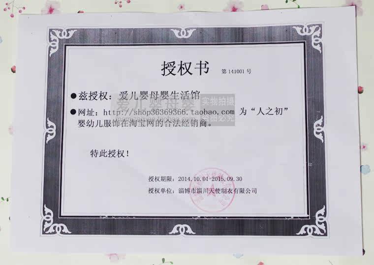 Coffret cadeau pour bébé - Vêtements + Fournitures - Ref 1976554 Image 9