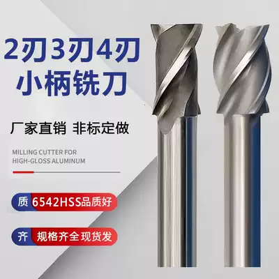 20 Small shank end mill Two-edged three-edged straight shank keyway 4 teeth 23 24 25 26 27 28 29 30 32 40