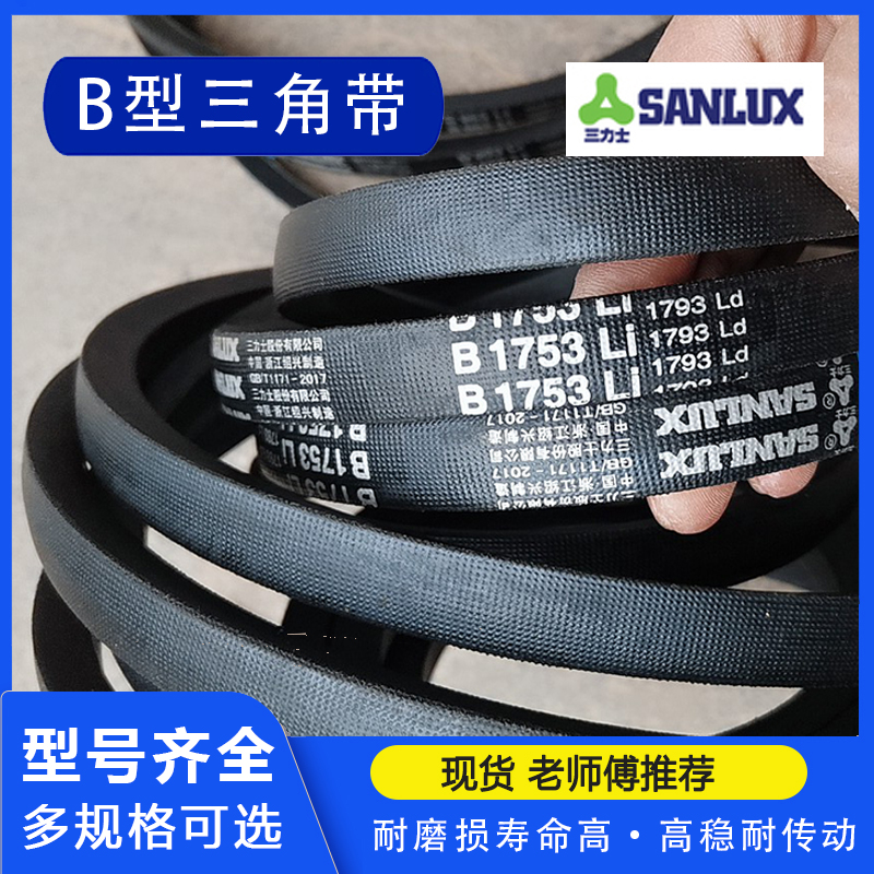 Trix Triangle belt B model B2692 B3277 B3277 B2794 B2845 B2845 B3200 B3200 B3200