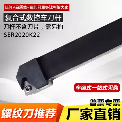 External thread tool holder SER SEL 2020K22 2525M22 3232P22 22ER Large pitch