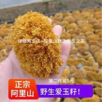 Aiyu seed classic Taiwan Aiyu ice raw material jelly ice powder authentic Aiyuzi 20g * 4 packs