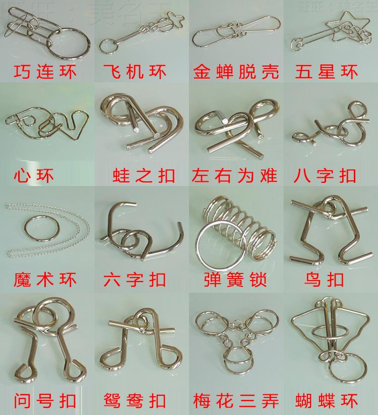Sê-ri Chín loạt mở khóa đồ chơi trí tuệ câu đố đồ chơi trẻ em mẫu giáo hoạt động tiểu học đồ chơi thông minh - bộ puzzlia xếp hình ip chữ nhật