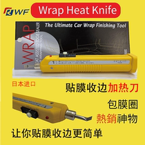 Car adhesive film collection edge heating knife Wrap Heat Knife import hot film edge tool knife RWF cling film tool