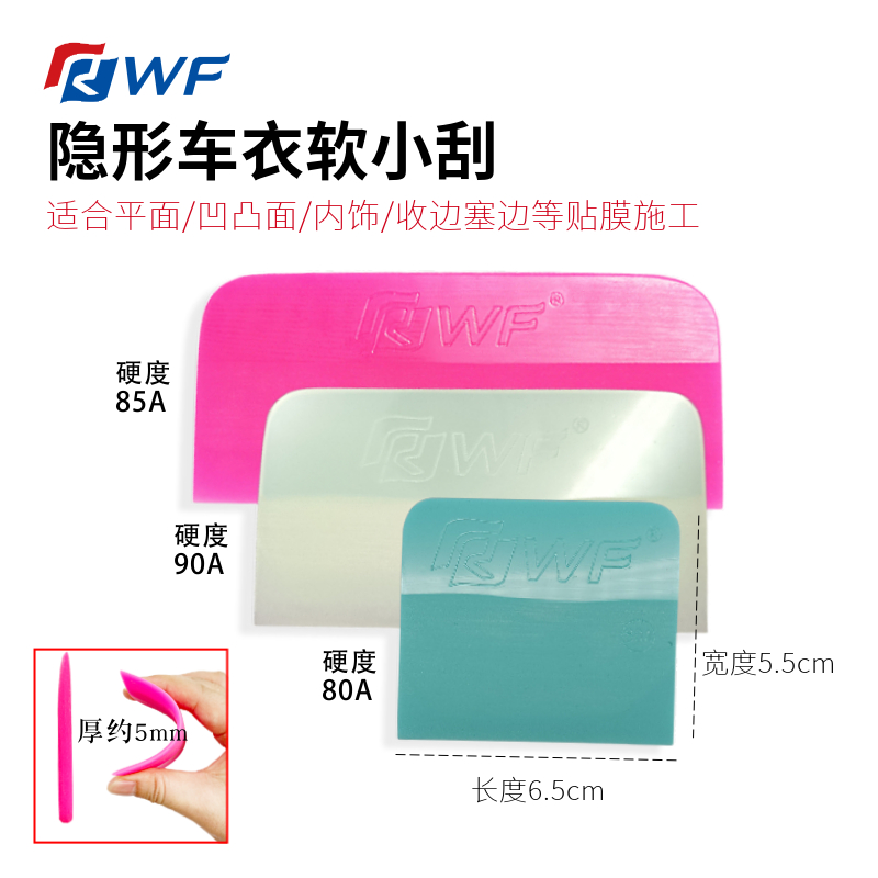 TPU Invisible Car Clothes Small Scraping of Fluorescent Powder Soft Scraping Large Arc Sesides Transparent Film RWF Professional Cling Film Squeegee-Taobao