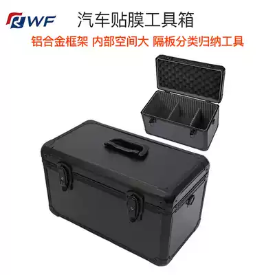 Car film toolbox high-end aluminum alloy multifunctional repair tool storage box beauty maintenance toolbox