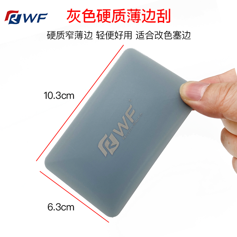 Change Color Film Squeegee Quadrilateral plastic collecting edge small scraping stopper edge scraping sheet car invisible car cover adhesive film universal tool