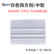 Car adhesive film white squeegee in soft plastic quadrilateral scraping sheet can stick with advertising wall paper body change color film tool