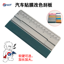 Car adhesive film change color squeegee with felt patch cloth for larger scale scraping plastic soft and hard blade adhesive film squeegee