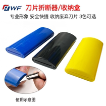 Blade breaker storage box Collect waste blade Easy to carry and safe RWF car color change film film tool