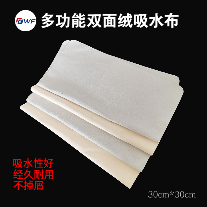 Multifunctional absorbent towel lacquered finish with crystal wiping cloth glass-coated double-sided imitation deer leather flannel car beauty construction