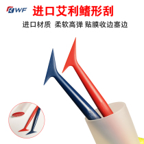 Import Ailifin-shaped edge-closing machine Two sets of sebum edge squeegee Car-changing car clothes Cling Film Tools Repair Suits