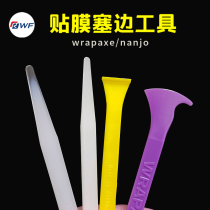 Import Stopper Side Four Pieces Seedge Axe South Bar Plastic Details Processor Car Change Color Collection Edge Cling Film Tool