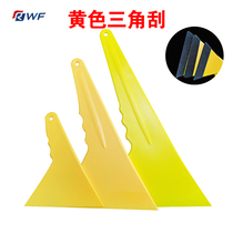 Glass Adhesive Film Triangle Large Scraped Hard Plastic Inserts Small Yellow Blade Car Window Membrane Film Tool Baking Film Suit