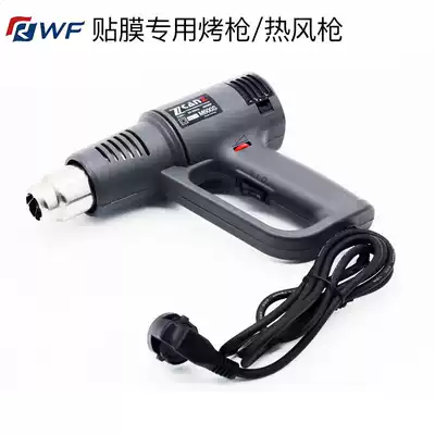 Film special baking gun Adjustable heating air gun High power 2000W hair dryer hot drying gun RWF car film