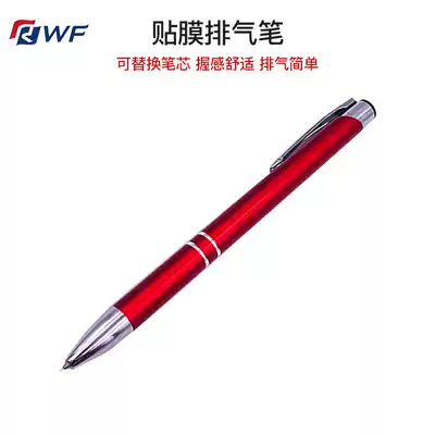 Car film exhaust pen to bubble Pen bubble removal pen bubble needle RWF car color change Film Film Film tool