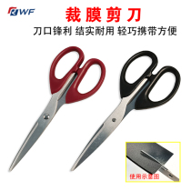 Multifunctional sheen stainless steel small number scissors hand cut paper Home car adhesive film tool auxiliary cutting film