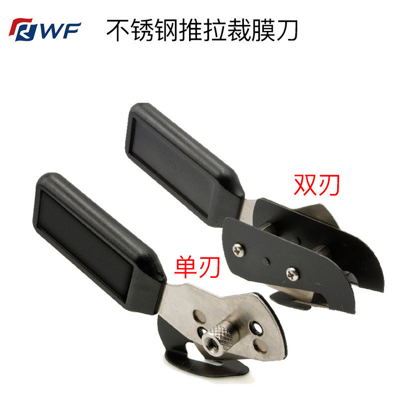 Adhesive film stainless steel new push-pull dual-use cut film knife RWF car change color film invisible car cover cling film tool