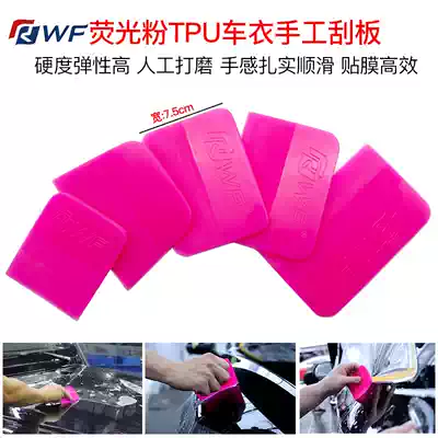 Fluorescent powder TPU invisible car cover beef tendon scraper PPF transparent film Oxford scraper Car film tool Net red soft scraper