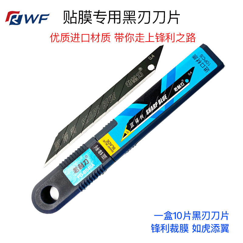Change Color Cling Film Black Blade Blade Black 30 Degrees Acute Angle Beauty Artificial Knife Blade Invisible Car Hood RWF Change Color Film Tool