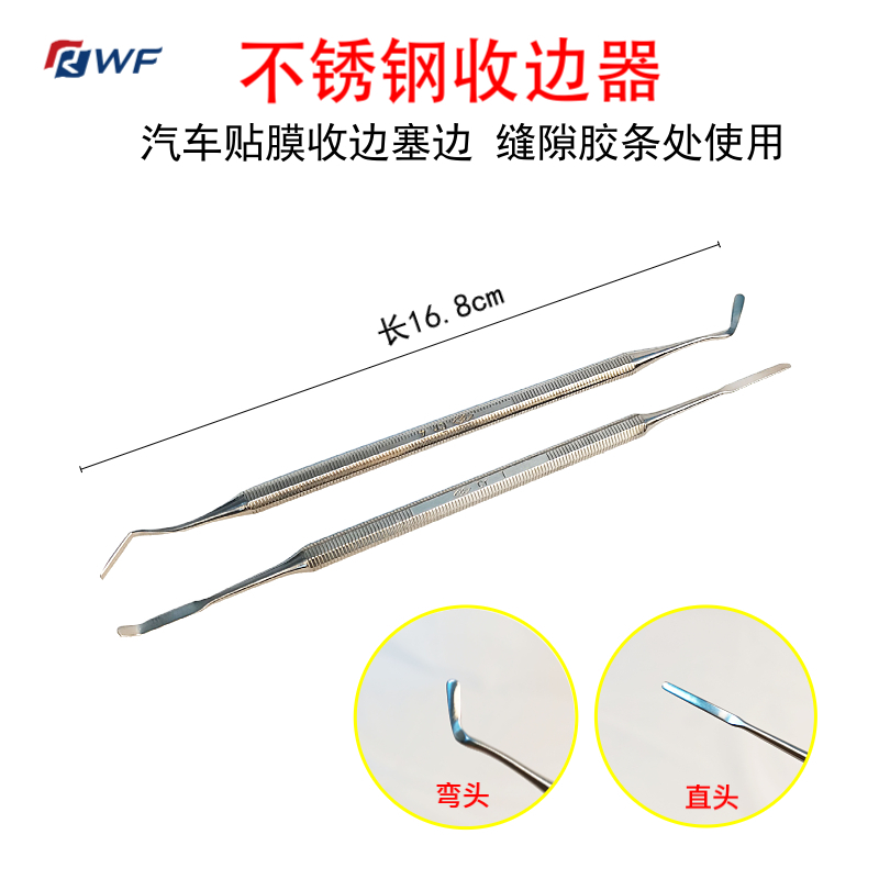 Car cover adhesive film collection edge tool stainless steel collector car adhesive film collection edge seedge slit adhesive tape processing tool