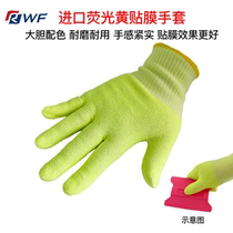Automotive Change Color Cling Film Fluorescent Yellow Gloves Fresh and stunning imports material Abrasion Durable Professional Cling Film Tool