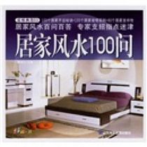 Genuine Home Feng Shui 100 Ask for Fine Furnishing Exemplary Furnishing Model Dong Yi Lin Shandong Electronic Sound